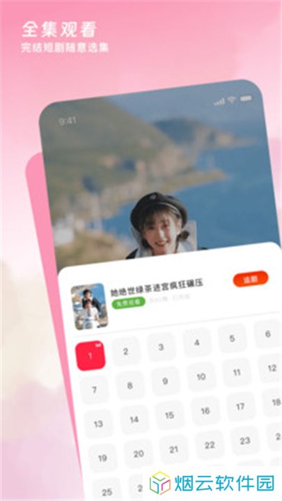 红糖果短剧