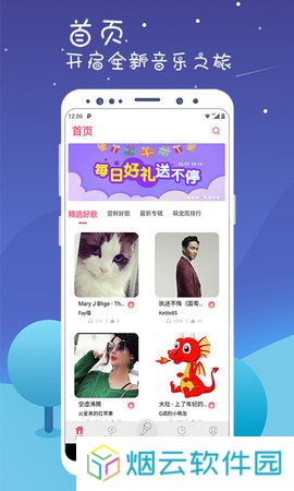 K歌达人软件下载