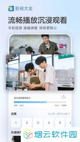 影视大全免费追剧app下载