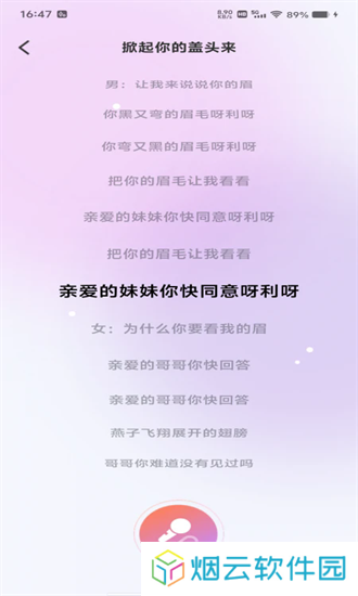 全民k歌下载免费2025新版