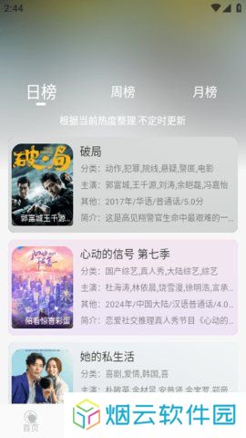 拦路雨影视大全app下载