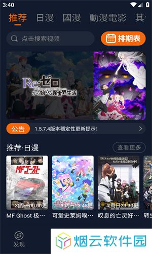 囧次元app无广告版
