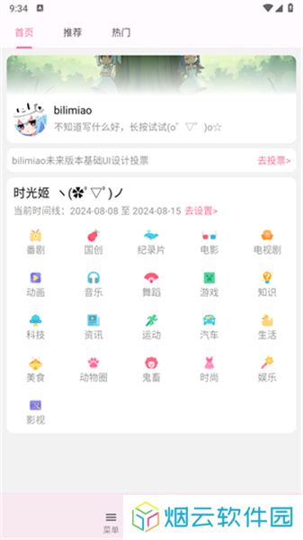 哔哩猫