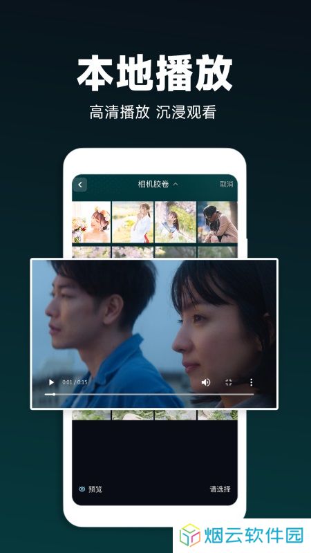 私密影院播放器app下载