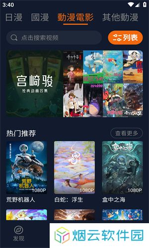 囧次元app无广告版