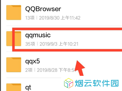 手机qq音乐下载的歌曲怎么转换mp3