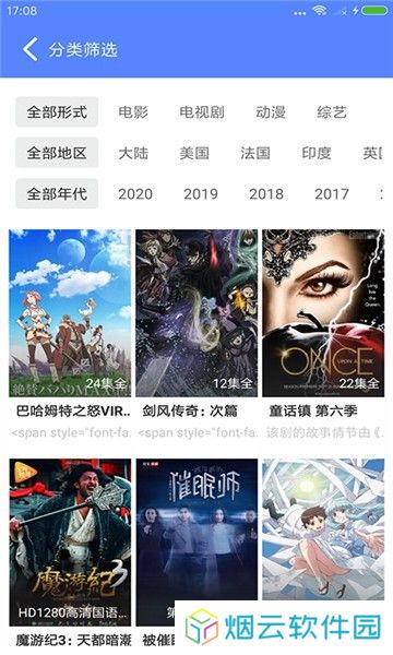 秒播影视