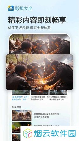 影视大全免费追剧app下载