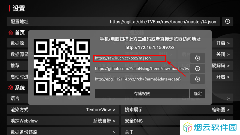 tvbox黑盒最新版