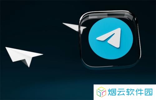 纸飞机telegreat中文