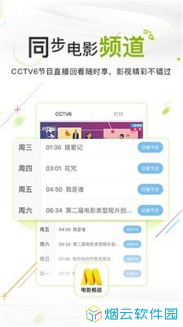 秒播影视