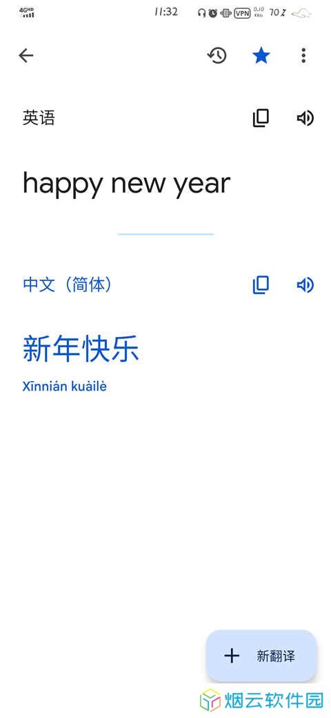 google translate翻译手机版下载