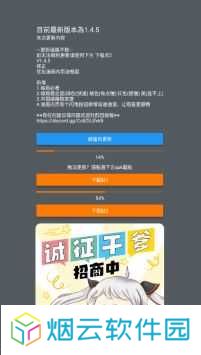 禁漫天堂官方版正版安装