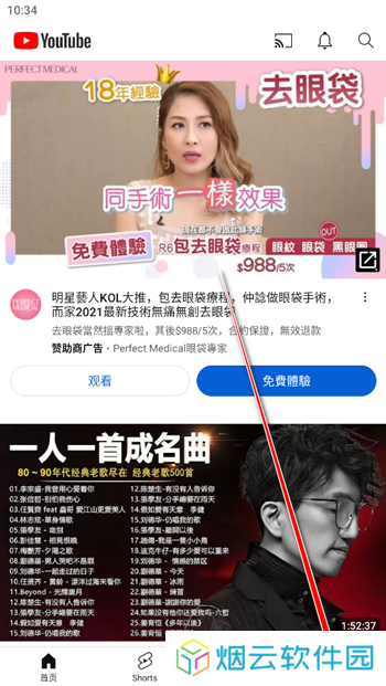 油管youtube手机版