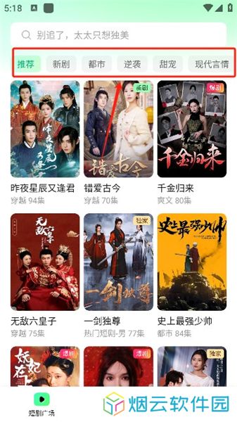 七猫短剧