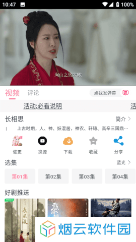 奈飞追剧破解版下载
