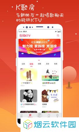 K歌达人软件下载
