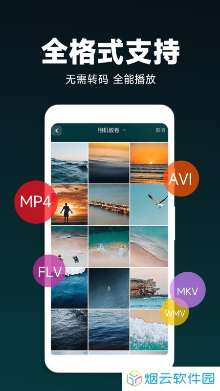 私密影院播放器app下载