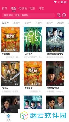 追剧达人app免费下载