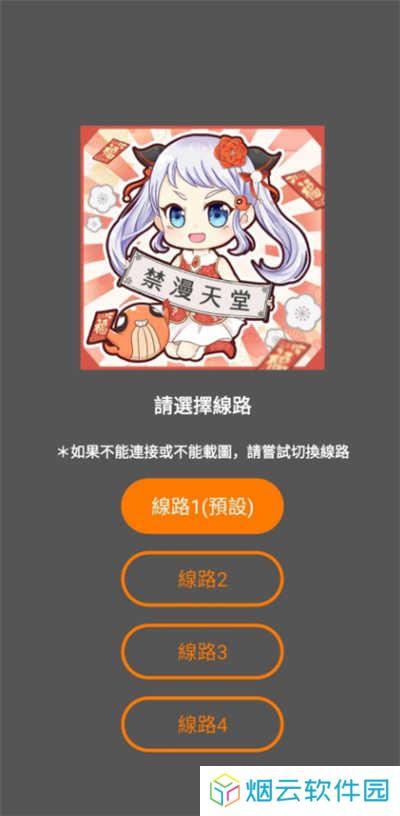 JMComic2安装包ios