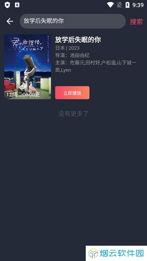 囧次元动漫app正版