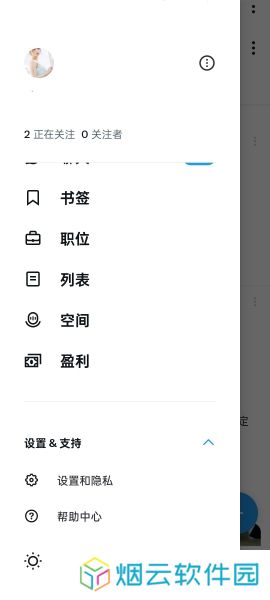 x软件