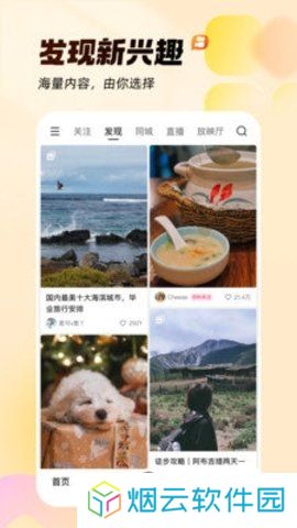 慢脚app下载