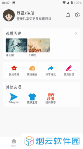 奈飞追剧破解版下载