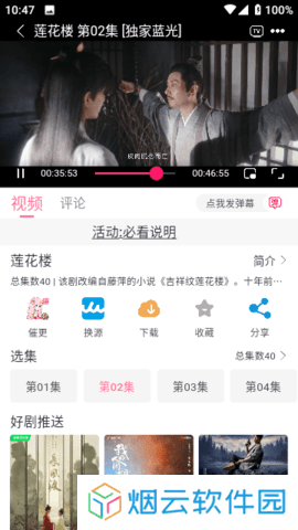 奈飞追剧破解版下载