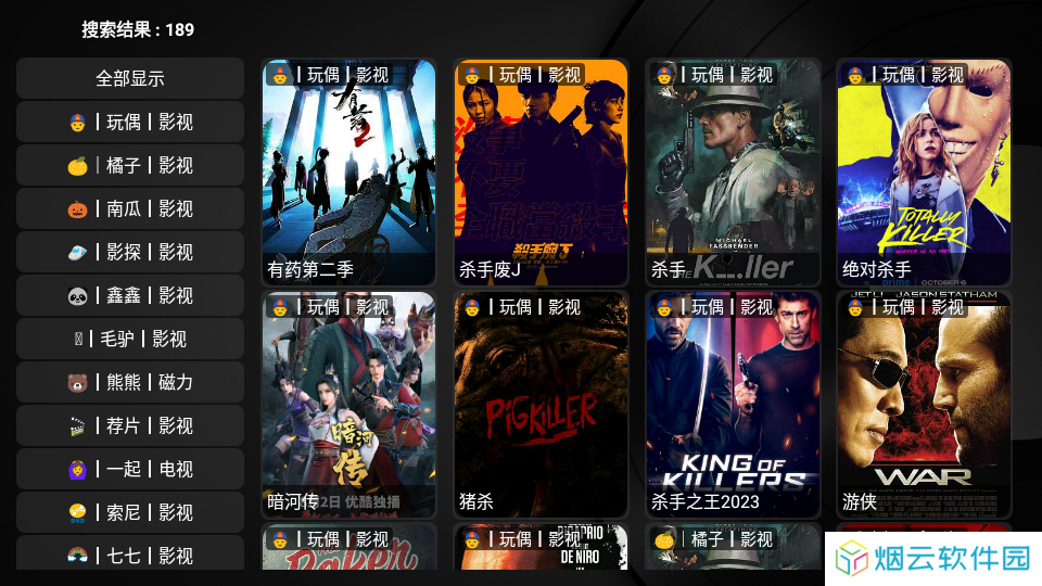TVBOX黑盒安装包下载