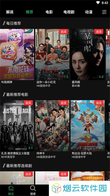 荐片播放器