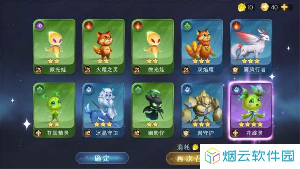 伊札之林