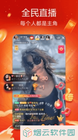 抖音火山版app官方最新版下载安装