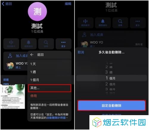 纸飞机聊天软件