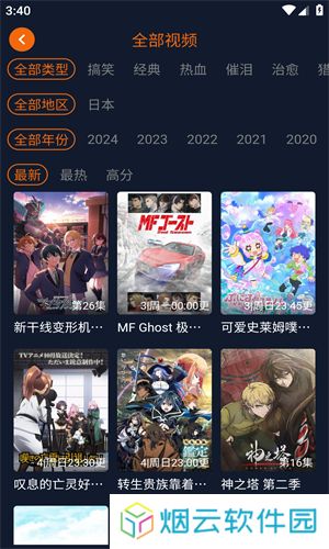 囧次元app无广告版