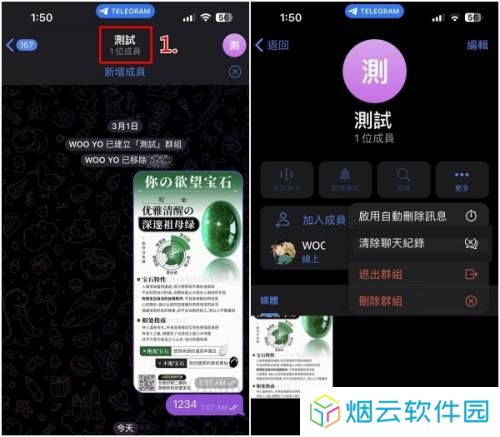 纸飞机聊天软件