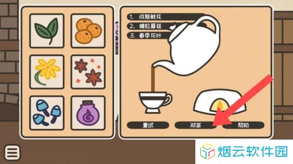 茶酒馆