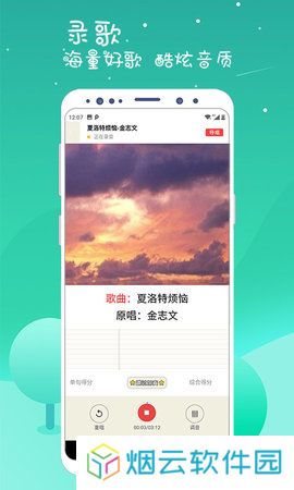 K歌达人软件下载