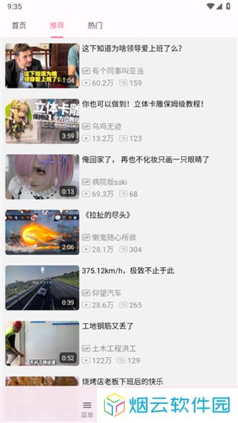 哔哩猫