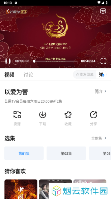 追剧达人官网版