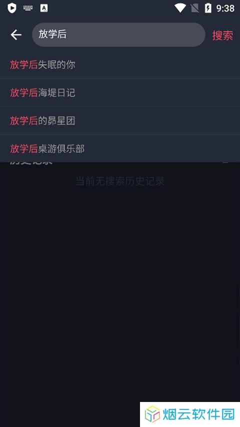 囧次元动漫app正版