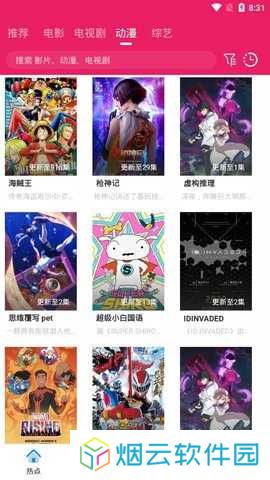 追剧达人app免费下载