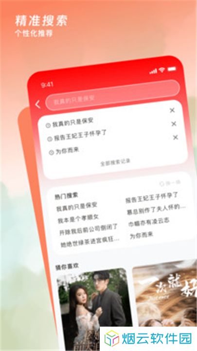 红糖果短剧