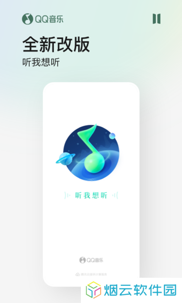 qq音乐下载免费
