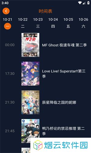 囧次元app无广告版
