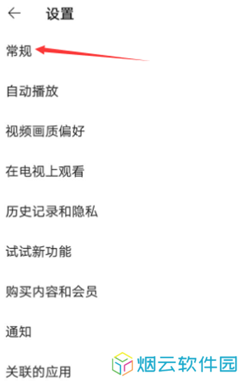 油管youtube手机版