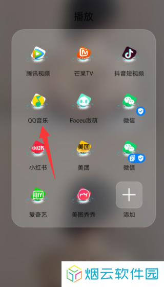 QQ音乐下载安装2022最新版怎么添加本地音乐1