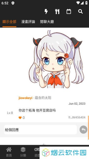 jmcomic2最新版安装包