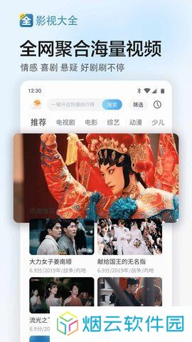 影视大全免费追剧app下载