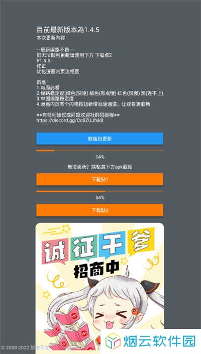 JMComic2安装包ios
